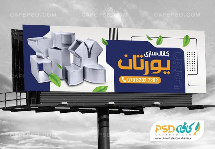 طرح تابلو کانال سازی کولر