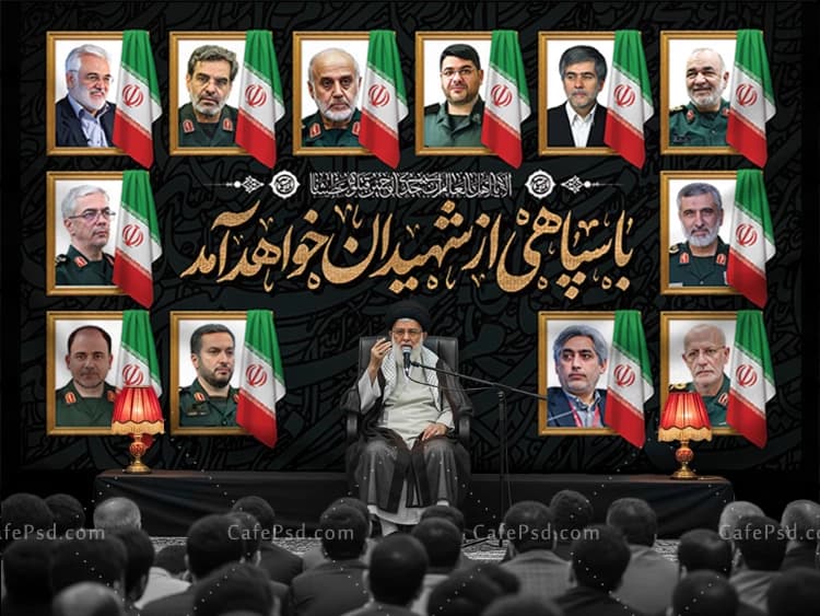 بنر دکور محرم و شهدای حمله اسرائیل به ایران