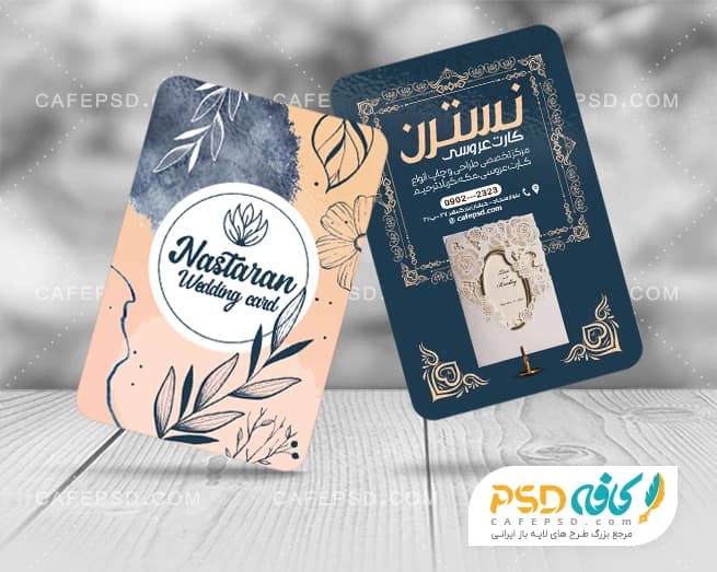 کارت ویزیت کارت دعوت عروسی