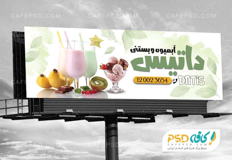 بنر بستنی فروشی لاکچری