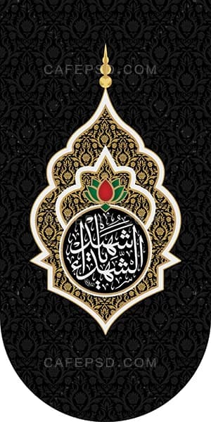 پرچم محرم — تصویر ۲