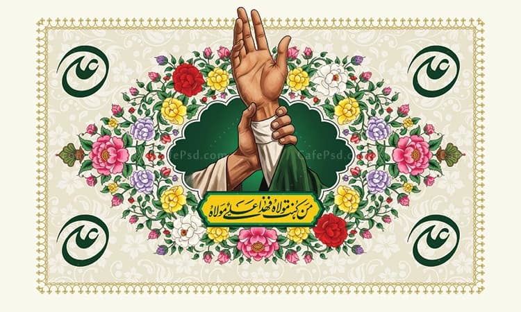 طرح جایگاه جشن عید غدیر — تصویر ۲