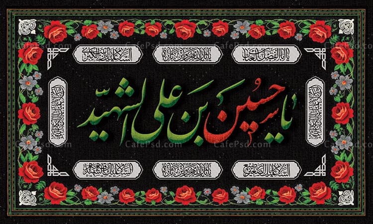 بنر کتیبه شهادت امام حسین (ع) — تصویر ۲