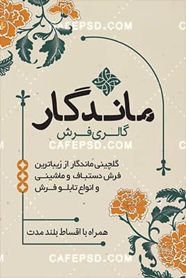 کارت ویزیت فرش فروشی لایه باز — تصویر ۲