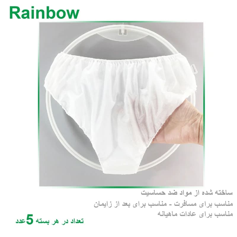شورت زنانه یکبار مصرف رینبو مدل Disposable بسته 5 عددی — تصویر ۳