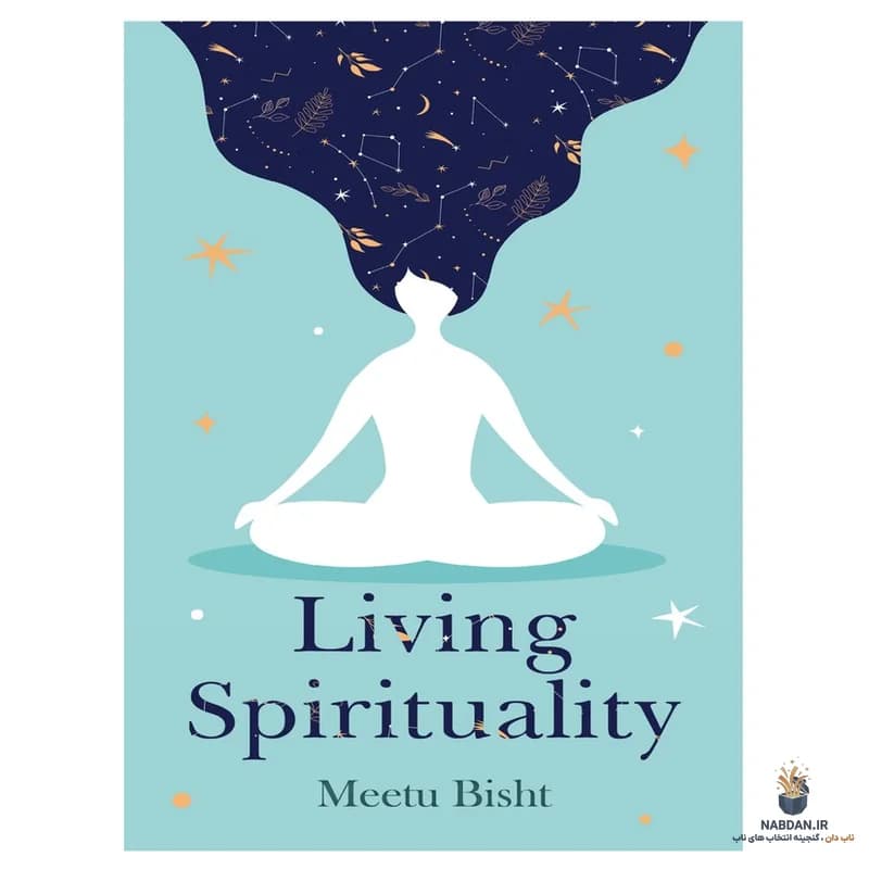 کتاب Living Spirituality (معنویت زندگی) نسخه انگلیسی PDF | میتو بیشت