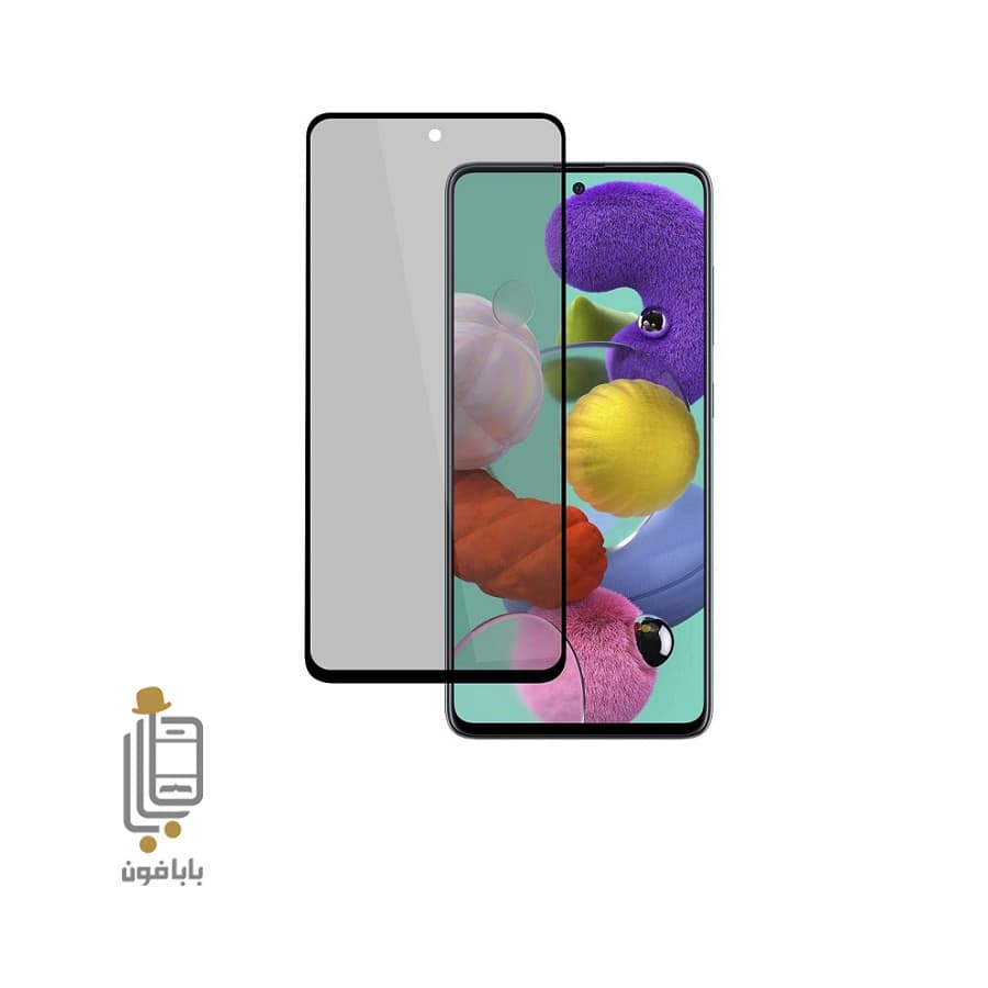 گلس پرایوسی گوشی Samsung Galaxy A51 — تصویر ۳