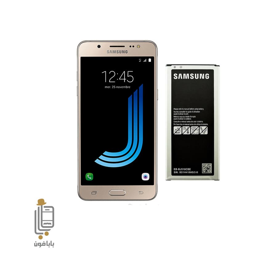 باتری اصلی Samsung Galaxy J5 2016