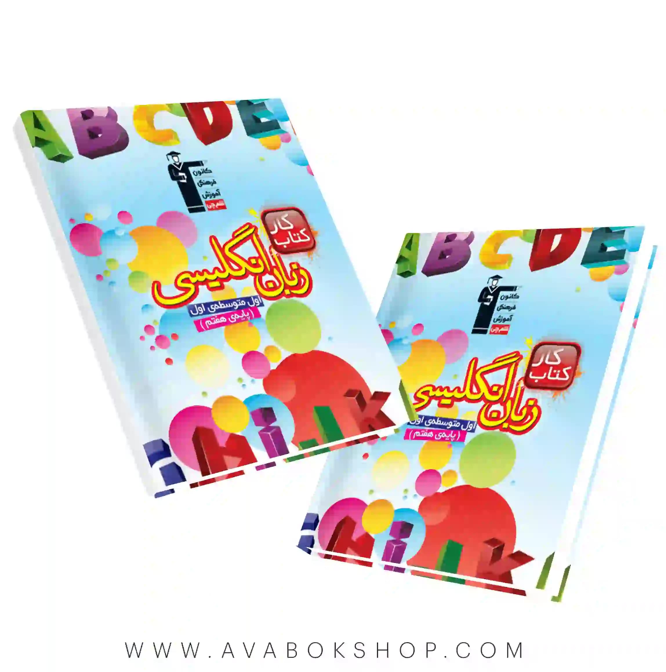 کتاب کار زبان انگلیسی هفتم قلم چی — تصویر ۲