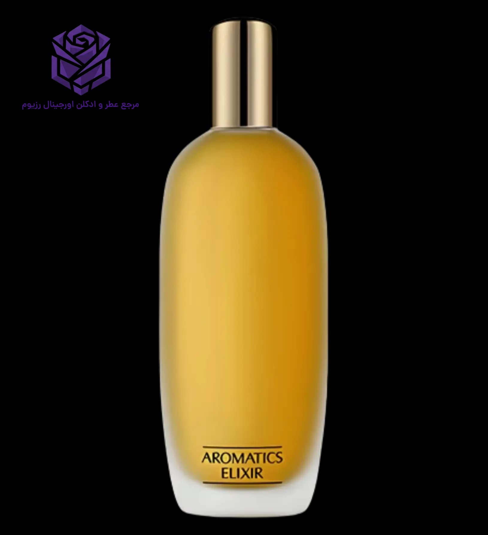 عطر ادکلن کلینیک آروماتیک الکسیر اصل | Clinique Aromatics Elixir — تصویر ۴