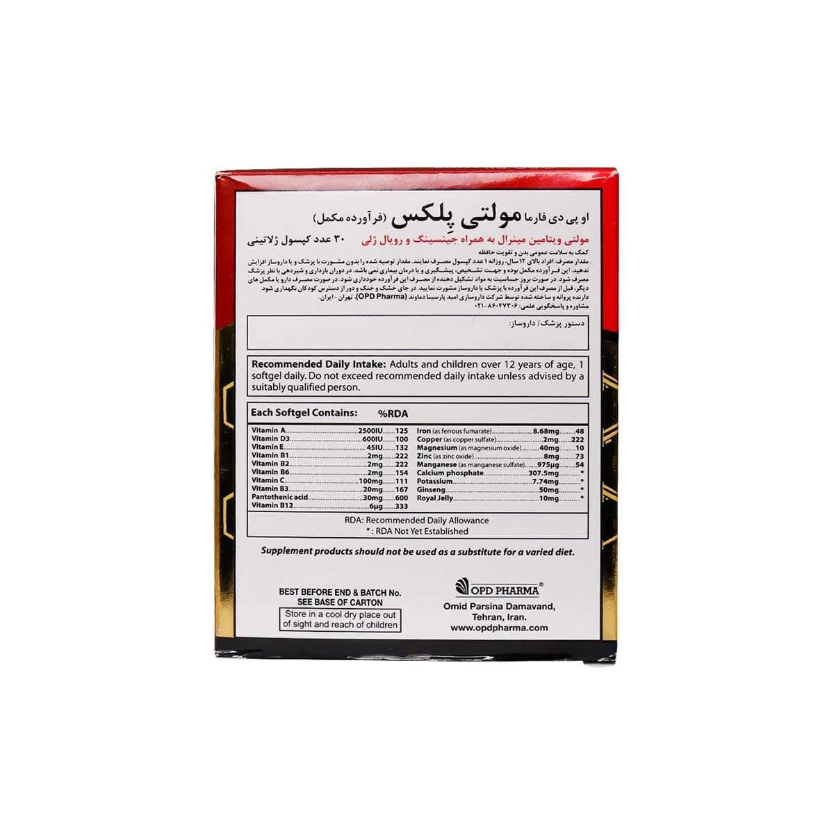 مولتی پلکس او پی دی فارما -OPD Pharma — تصویر ۳