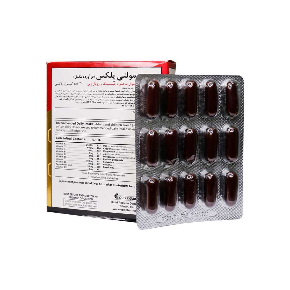 مولتی پلکس او پی دی فارما -OPD Pharma — تصویر ۲