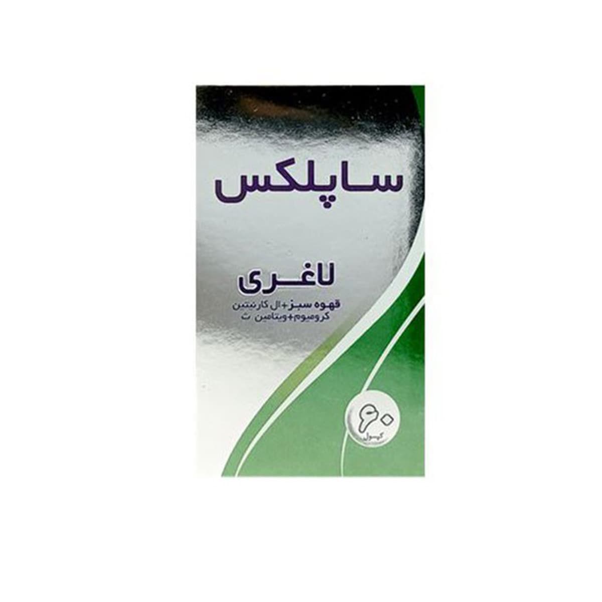 کپسول لاغری ساپلکس-Supplex