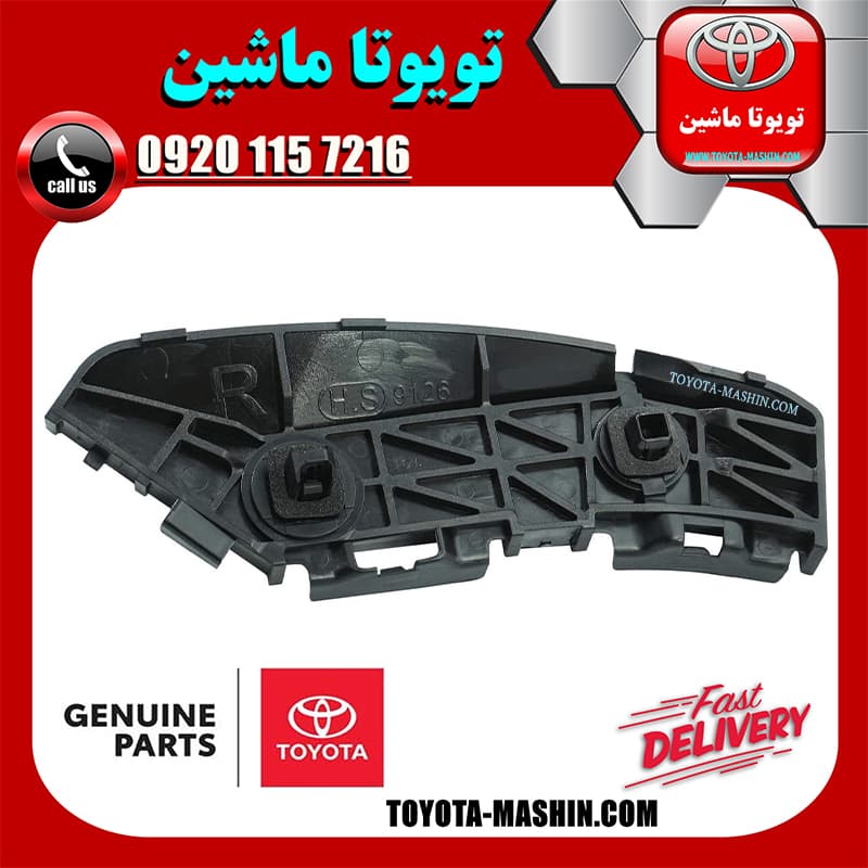براکت سپر عقب اصلی تویوتا یاریس صندوقدار 2008-2010 برند شرکتی تویوتا جنیون — تصویر ۲