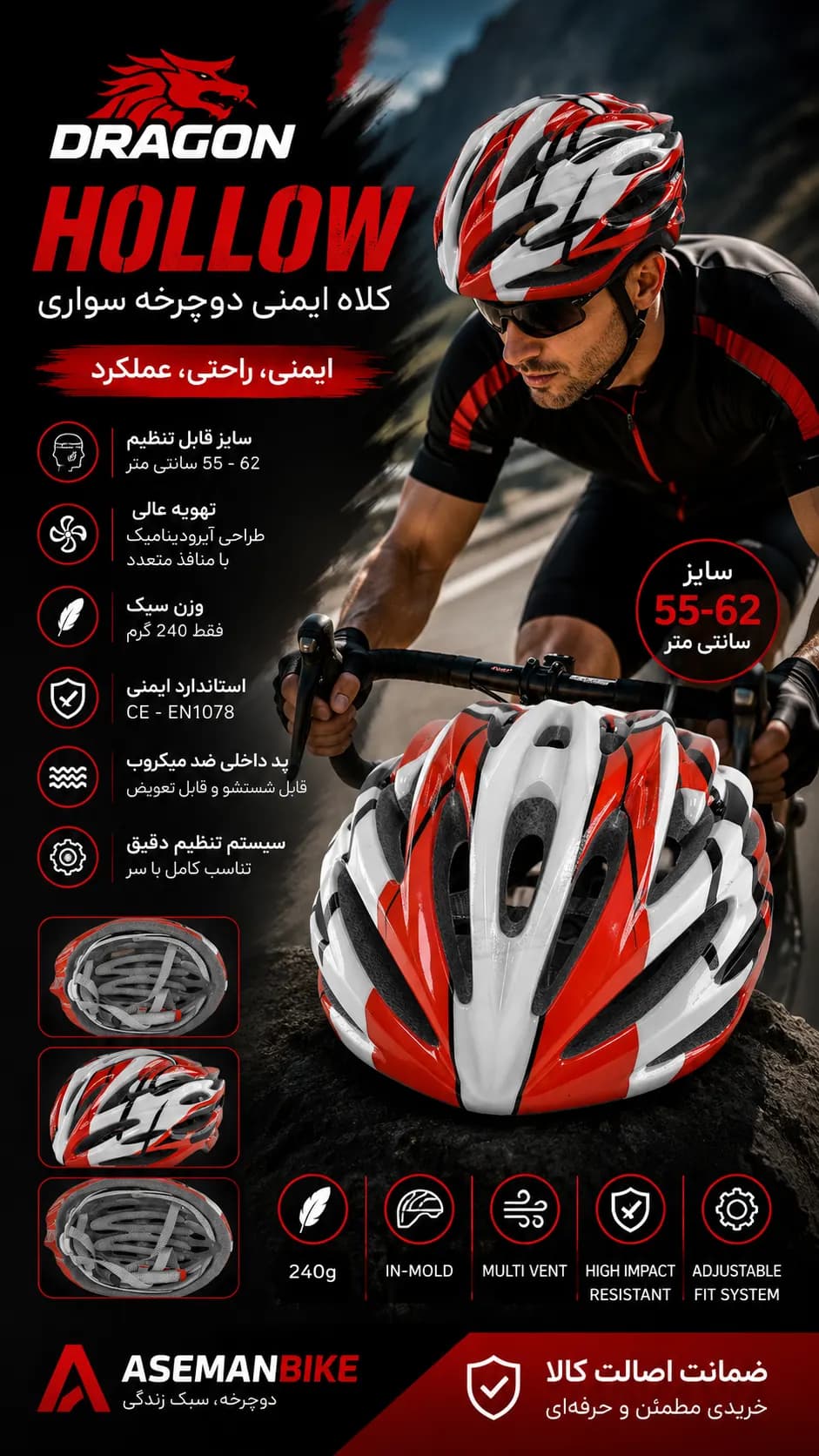 کلاه ایمنی دوچرخه سواری Dragon Hollow سایز 55-62 سانتیمتر