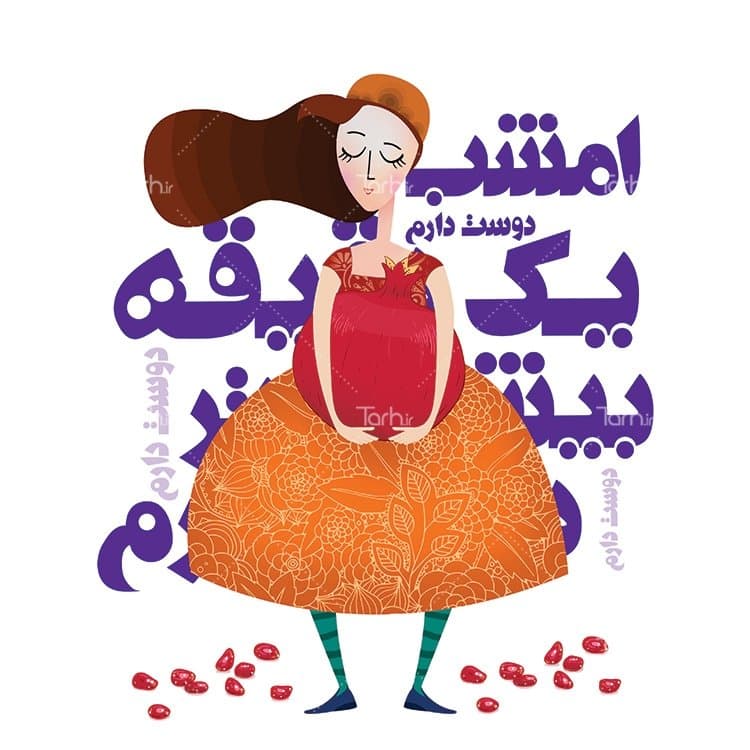 بلوز آستین بلند با طرح ست شب یلدا با شناسه 24275 — تصویر ۲