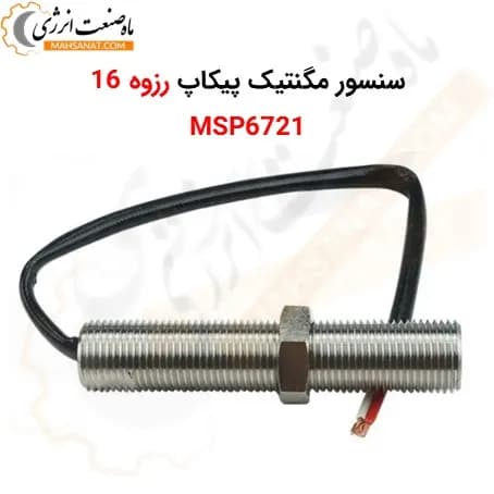 سنسور مگنتیک پیکاپ رزوه 16 طول 8 سانتیمتر – سنسور دور MSP6721 (اینچی)