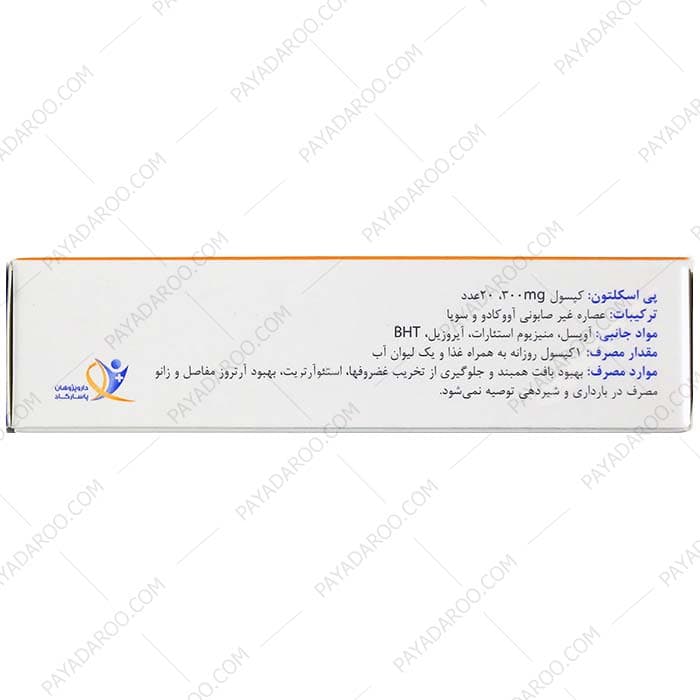 کپسول پی اسکلتون 300 میلی گرم دارو پژوهان 20 عددی — تصویر ۶