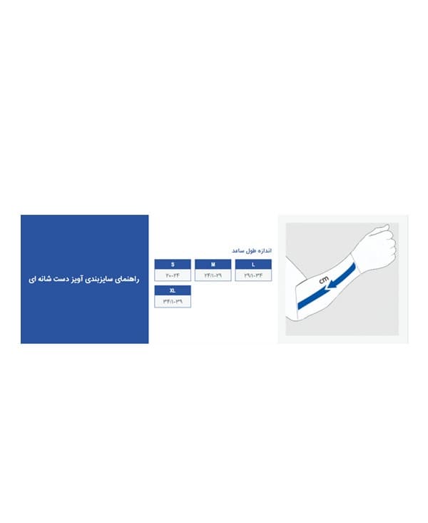 آويز دست شانه ای پاک سمن paksaman 071 — تصویر ۳