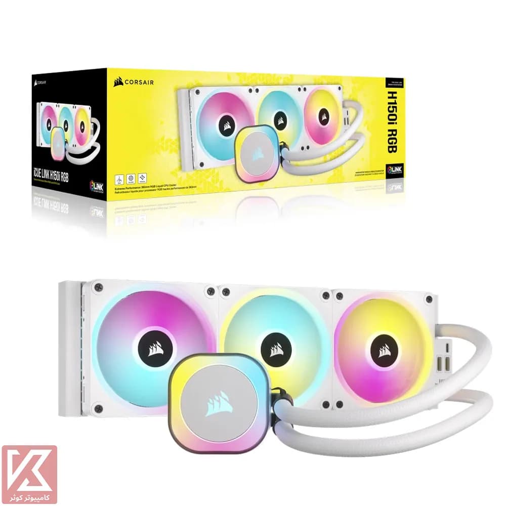 خنک کننده مایع پردازنده کورسیر مدل iCUE Link H150i RGB — تصویر ۱۲