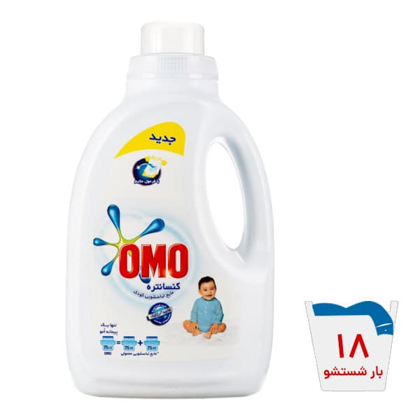 مایع لباسشویی کودک امو حجم 1.35kg