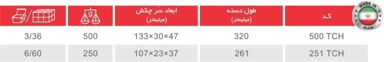 چکش دوشاخ 250گرمي توسن (میخکش) مدل 251TCH دسته چوبي TOSAN — تصویر ۴