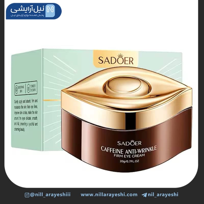 کرم دور چشم کاسه ای ضد چروک کافئین سادور 20 گرم کد SD17543