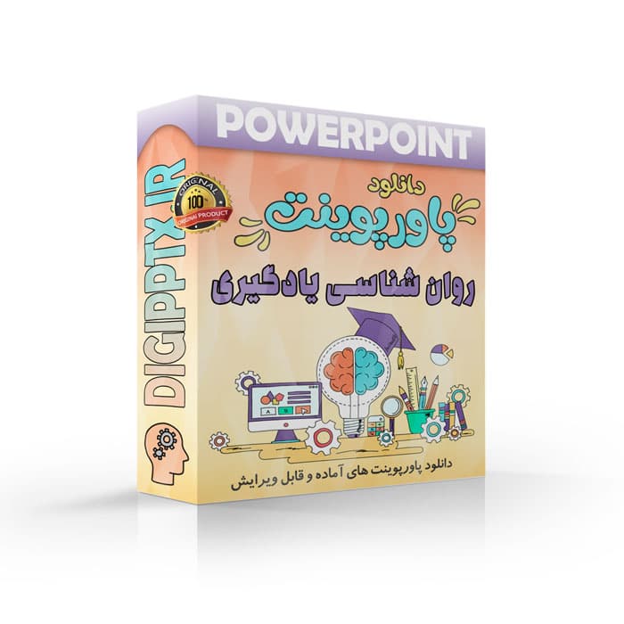 پاورپوینت روان شناسی یادگیری (20183)