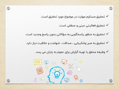 پاورپوینت فصل دوم کتاب روش تحقیق در روانشناسی و علوم تربیتی (19093) — تصویر ۲