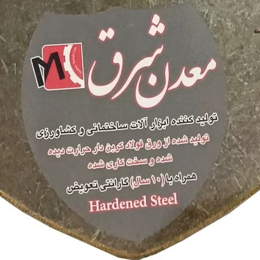 بیل 3 فولادی معدن شرق ورق کره ای — تصویر ۲