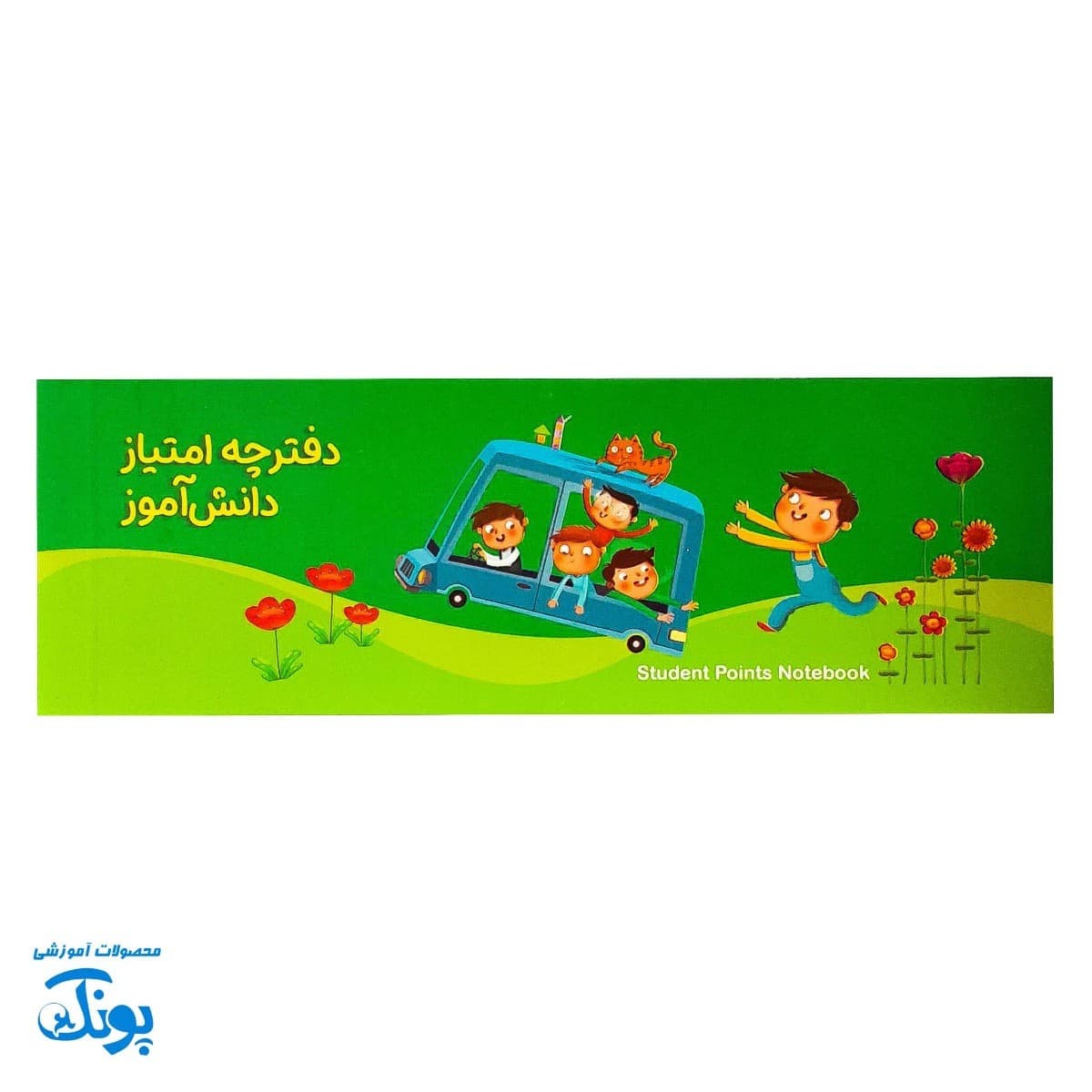دسته چک امتیاز دانش آموز پسرانه ۵ عددی