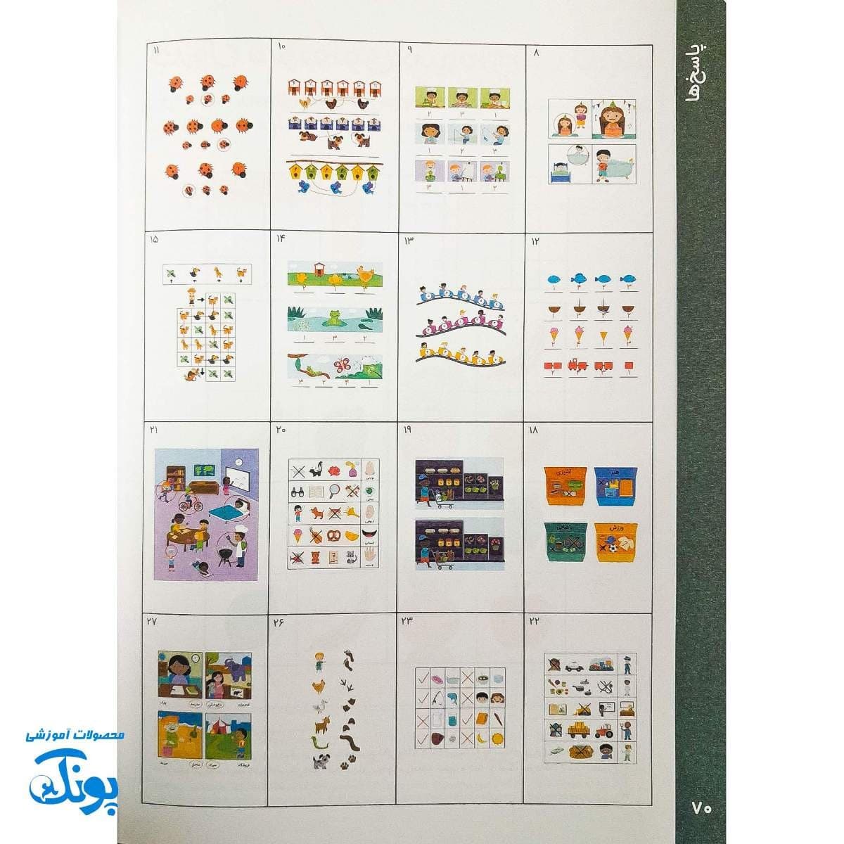 کتاب کارآگاهان کوچک معماهای بزرگ۲: تمرینهای هوش و منطق — تصویر ۷
