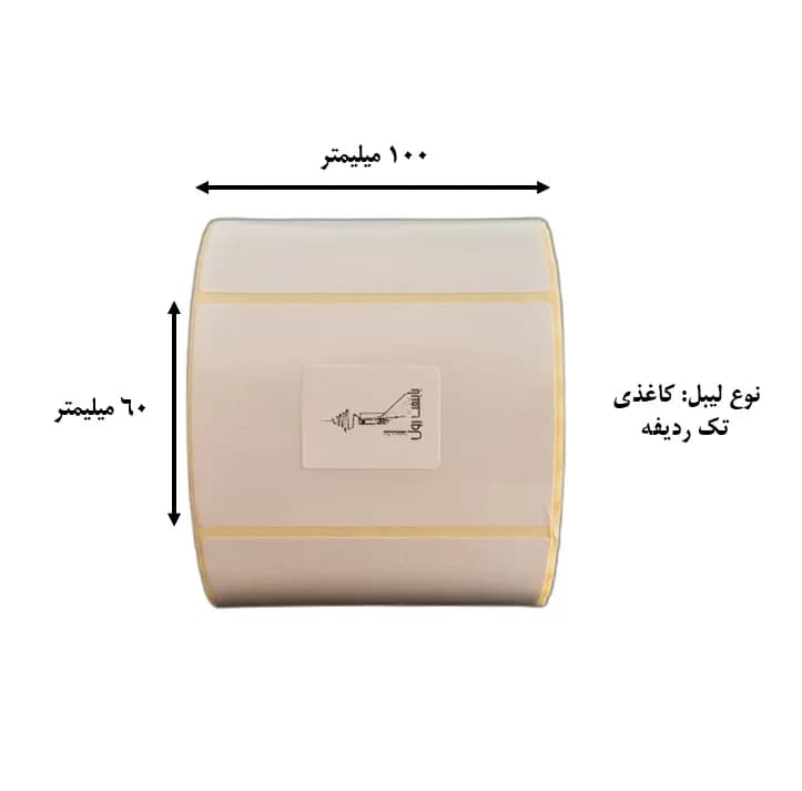 برچسب پرینتر لیبل زن تک ردیف پایتخت رول مدل P60*100C15 — تصویر ۳