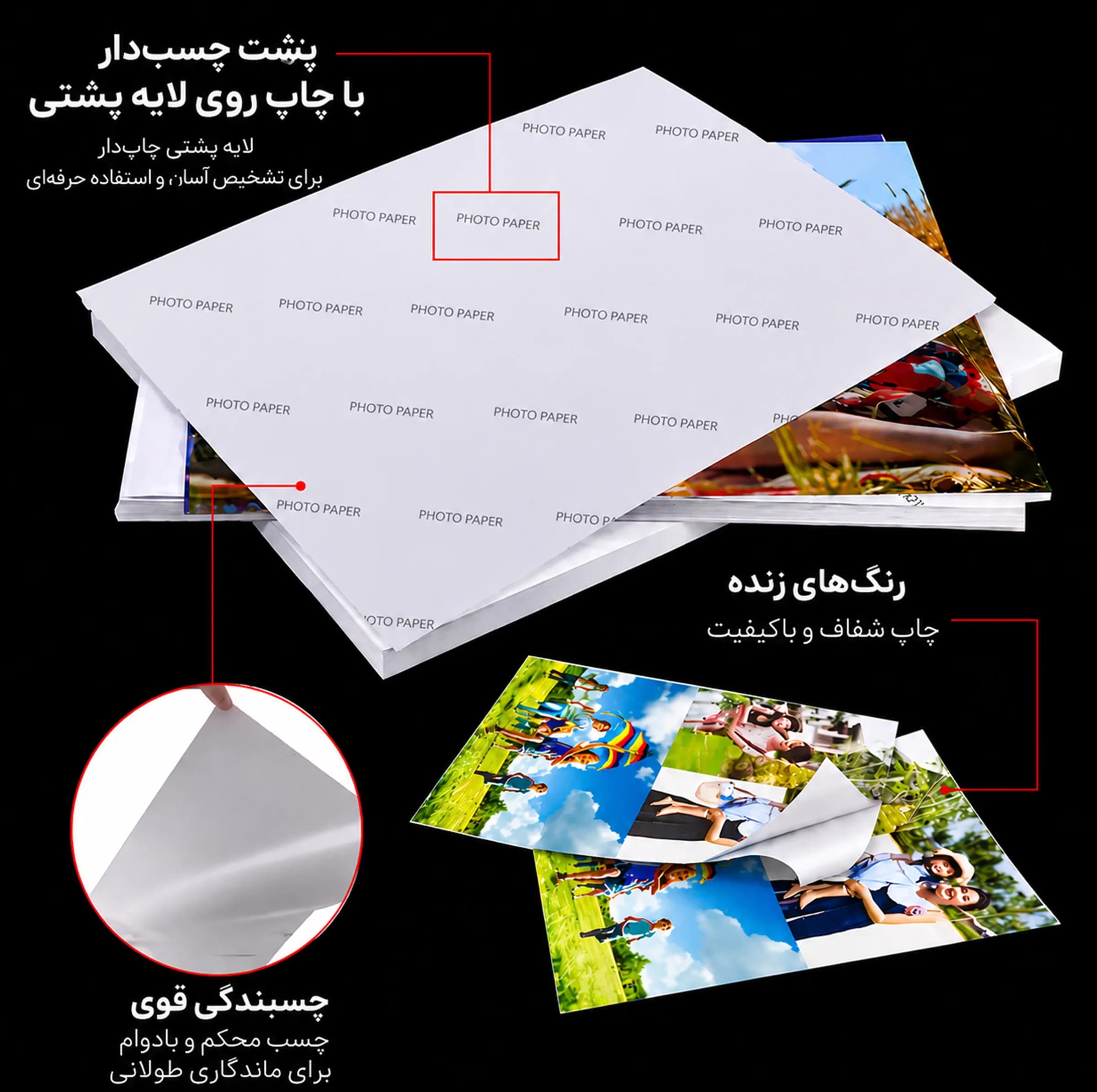 کاغذ فتوگلاسه مدل پشت چسب دار سایز A4 بسته 50 عددی — تصویر ۲
