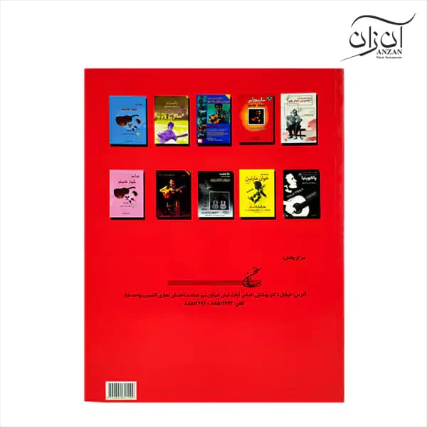 کتاب پاکوپنیا فرزاد امیرانی — تصویر ۲