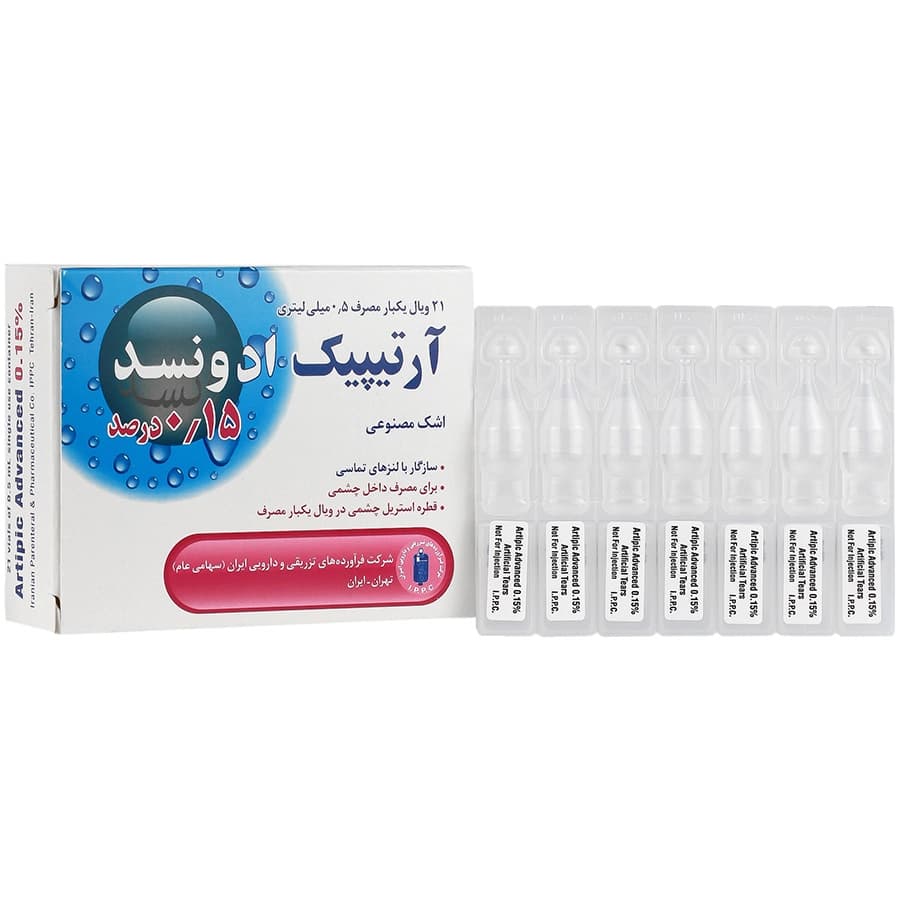 اشک مصنوعی آرتیپیک ادونسد 0.15 درصد 0/5 میلی لیتر 21 ویال