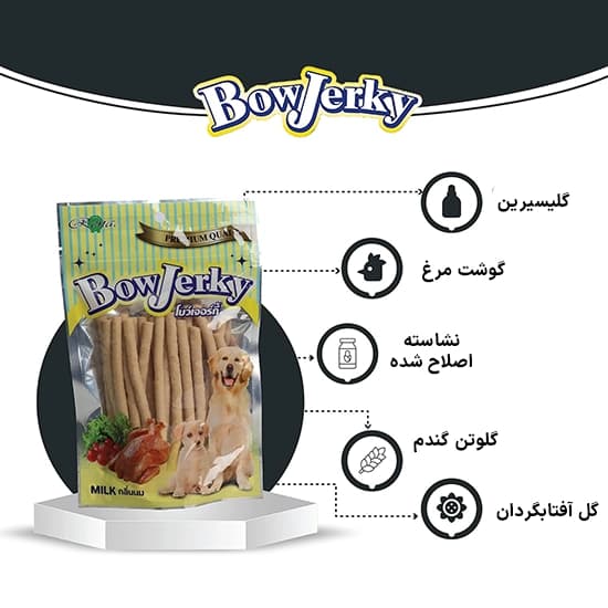 تشویقی سگ رنا با طعم شیر 250 گرم – Rena BowJerky Milk Sticks Dog Treats — تصویر ۳