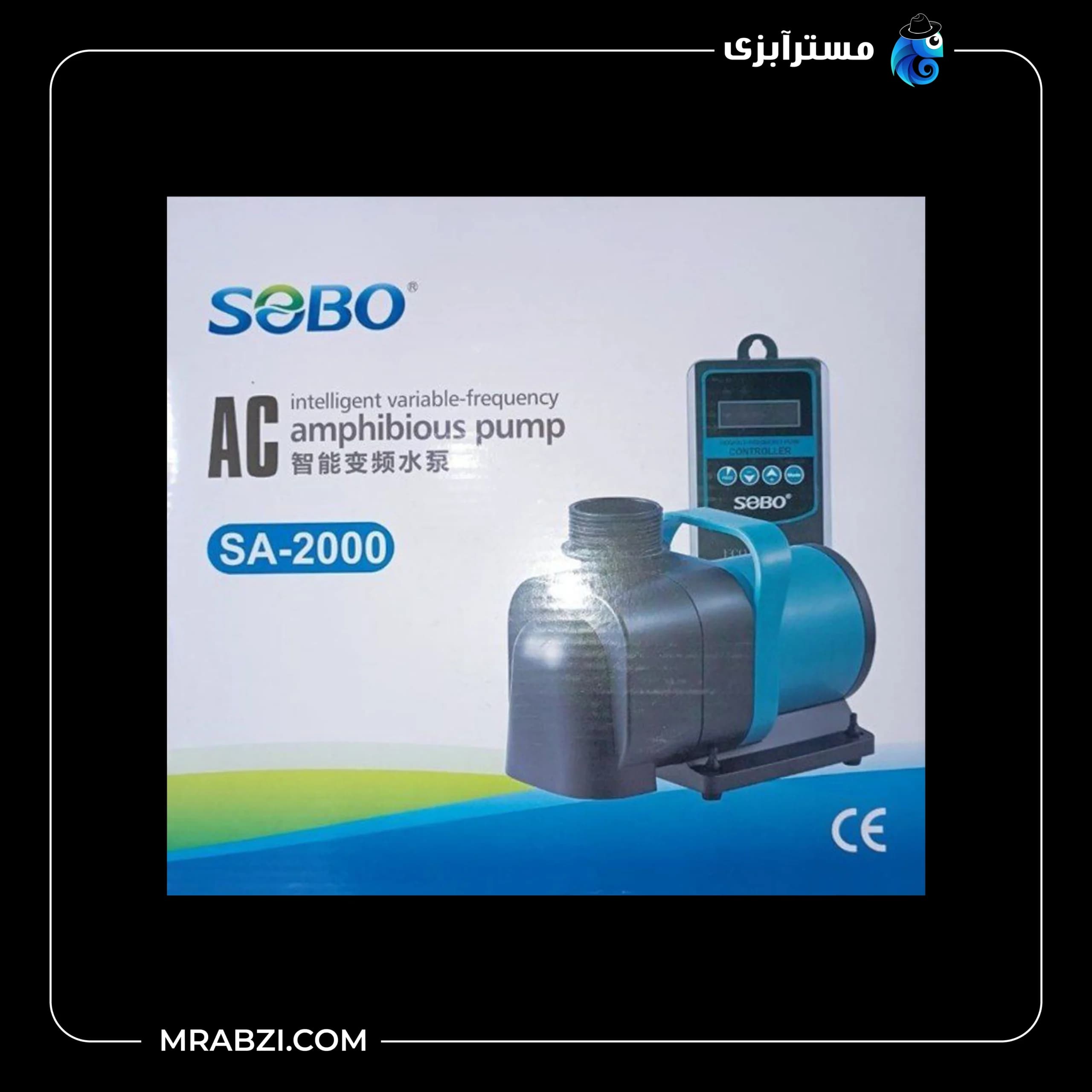 واتر پمپ AC کنترل دار SA-2000 سوبو