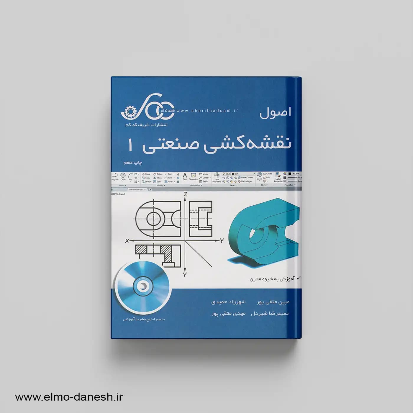 اصول نقشه کشی صنعتی 1