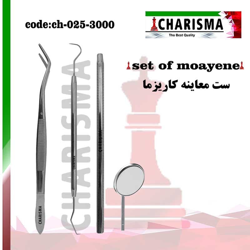 ست ۴ عددی معاینه — تصویر ۳