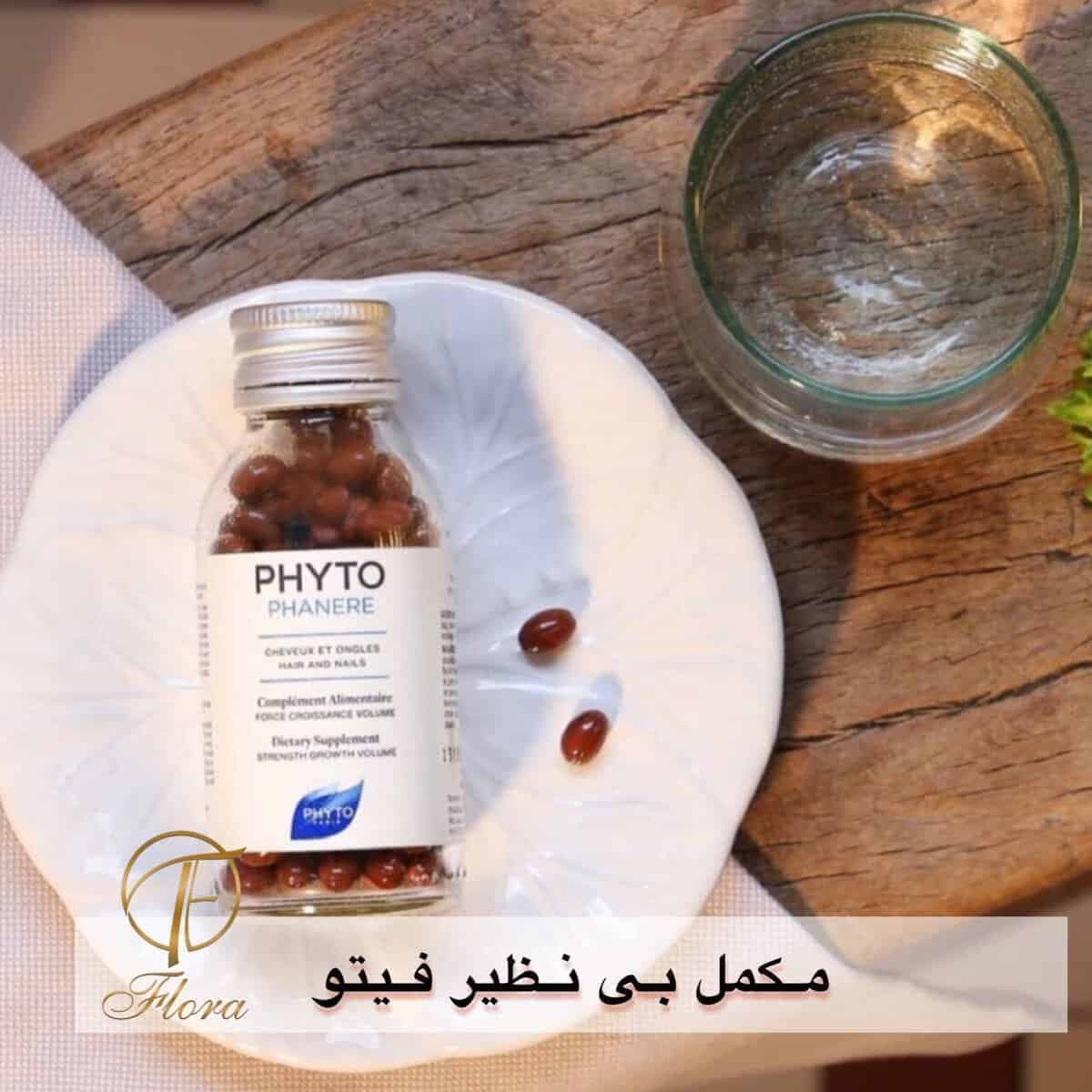 قرص مکمل تقویت مو فیتو فانر(پک جدید) — تصویر ۵