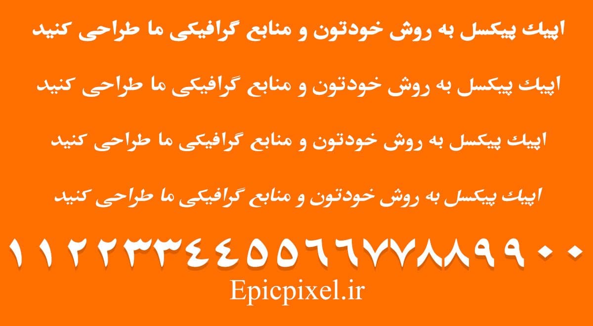 2 فونت زینال فارسی — تصویر ۲