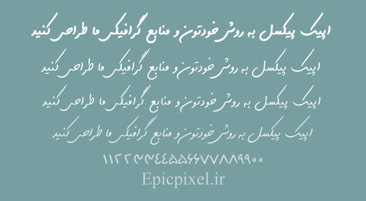 3 فونت شکاری فارسی — تصویر ۲