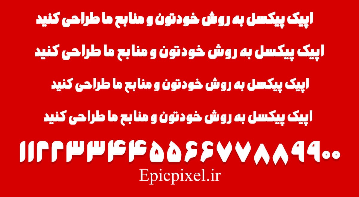 2 فونت کرافت فارسی — تصویر ۲