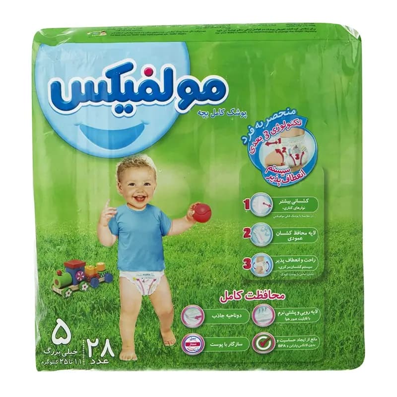 پوشک کودک مولفیکس سایز 5 بسته 28 عددی — تصویر ۲