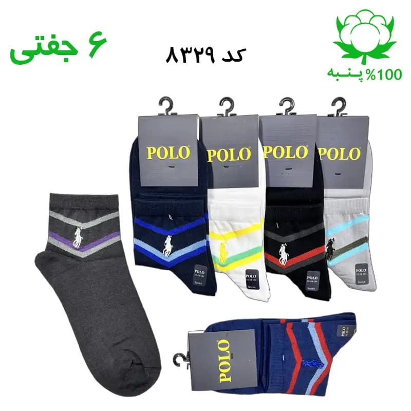 جوراب نیم ساق مردانه گلدوزی پولو polo (۶ جفتی) جنس پنبه فری سایز ۴۰ تا ۴۴ – طرح وی لاین