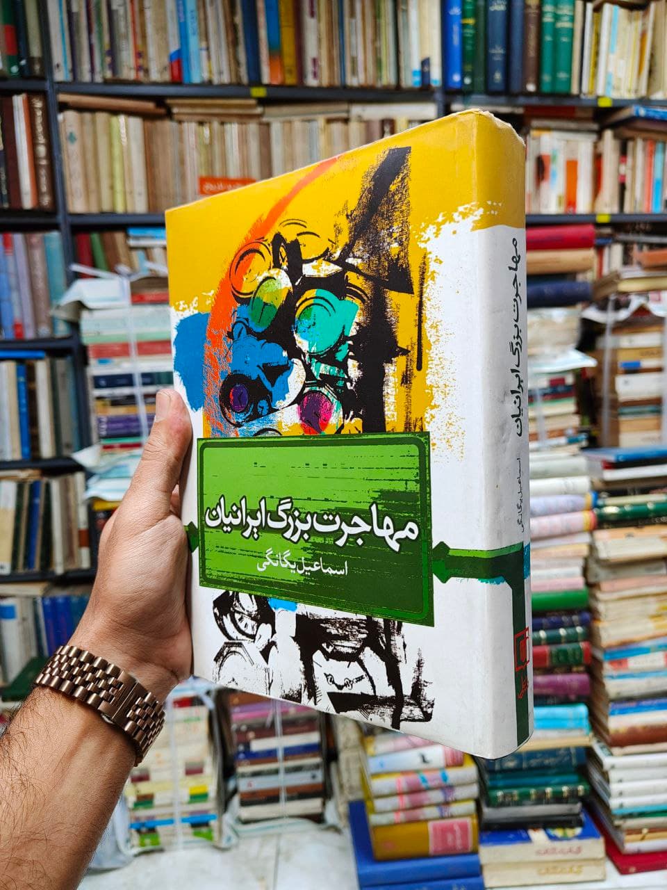 مهاجرت بزرگ ایرانیان — تصویر ۲