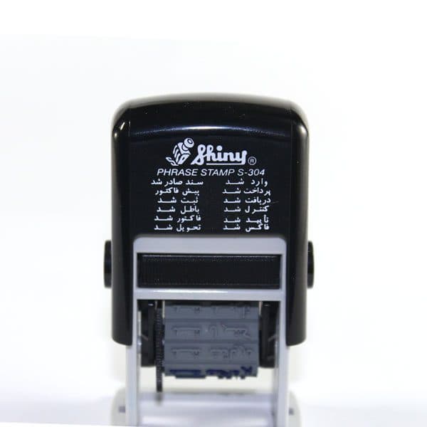 مهر مطلب دار اتوماتیک شاینی S-304 (سایز کوچک) — تصویر ۲