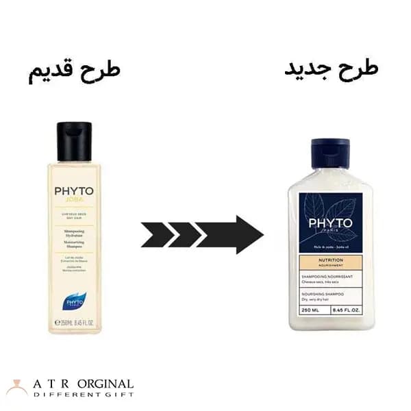 شامپو آبرسان و مرطوب کننده فیتو PHYTO مدل جوبا JOBA مناسب مو خشک — تصویر ۴