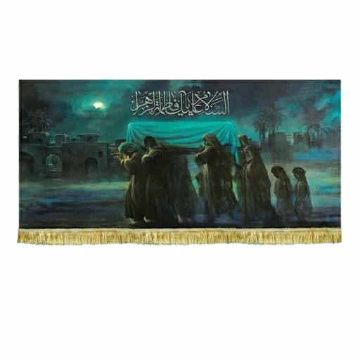 کتیبه مخمل نقاشی تشییع حضرت فاطمه زهرا(س)